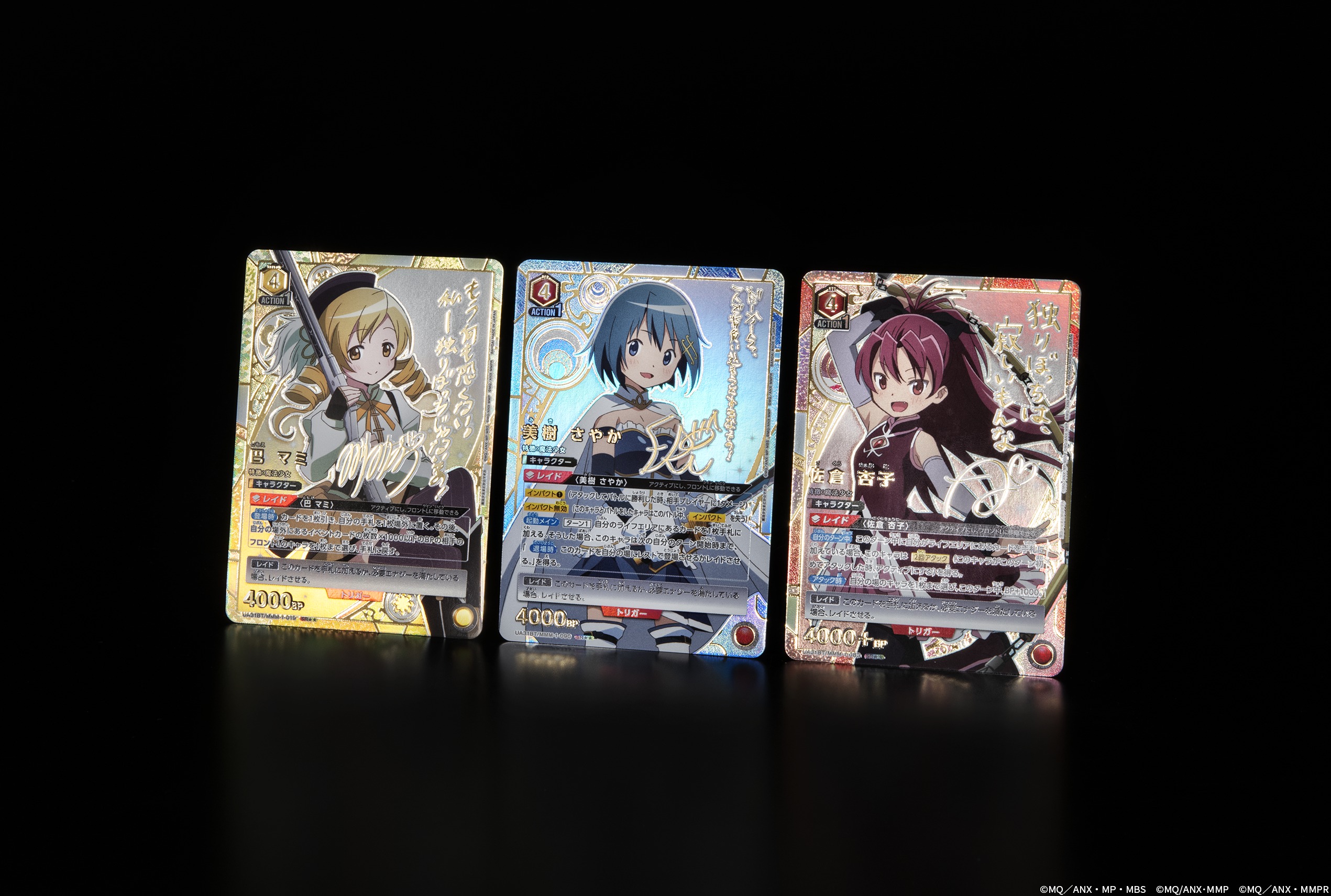 ユニオンアリーナ 星3 SR アルティメットまどか ならう ユニオンアリーナ 星3 SR アルティメットまどか ならう