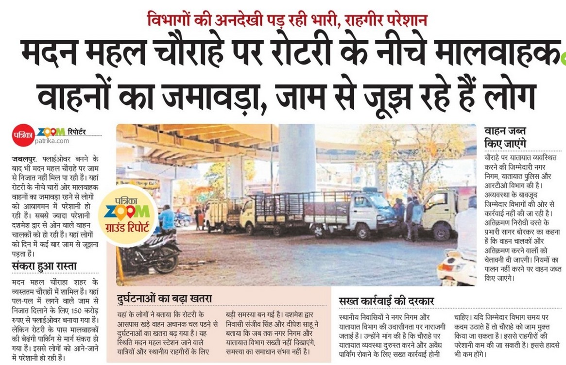 Jago Jabalpur tweet media