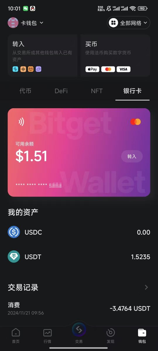 疯狂星期四，抽10个U卡白名单！💳

关注我和<a href="/maggiexxguan/">M小姐</a> <a href="/BitgetWalletCN/">Bitget钱包中文频道 🩵</a> 

留下你的BitgetWallet UID💙，一键三连！（需护照）

⏰ 48小时开奖，讲一下我自己在用得体验感！！！

奈何文化不够,一句“卧槽”行天下！

下载Bitget Wallet💙：share.bwb.global/invite_earn_co…填写我的邀请码【 Ah4aGn 】