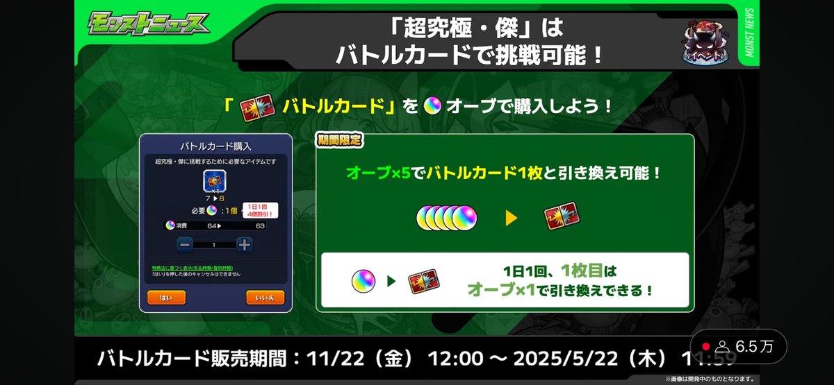 pmtf's tweet image. 運極したかったら最低でもオーブ99個消費確定なのえぐ

 #モンストニュース