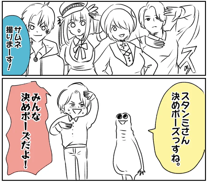 スタンミの立ち絵(決めポーズ)がいつもコレなのカッコつけててイイ✨ 