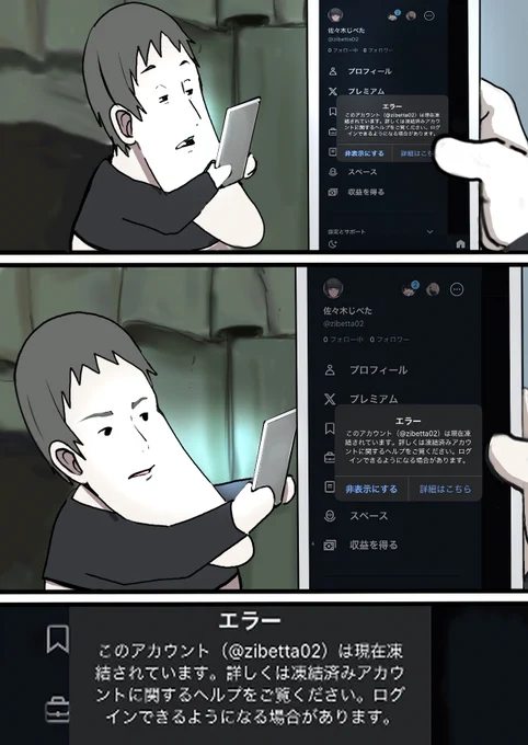 俺達 