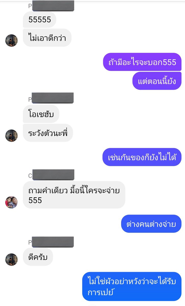 แฟนเก่าเรานัดมาเจอเพื่อคืนของที่ยืมไป นัดเจอที่เซ็นทรัลปิ่นเกล้า ตอนที่นัดกันเราบอกจะไปเอาของแล้วกลับเลย ฮีบอกว่า ขอกินข้าวด้วยกันก่อนได้มั้ย ก่อนจะไม่ได้ออกมาเจอกันอีก เราเลยโอเค แล้วแชทบอกเพื่อน เพื่อนของแฟนเก่านี่แหละ พวกมันยกแก๊ง 4 คนพร้อมใจกันบอก พี่ไปเลย พวกผมจะเฝ้าเอง
