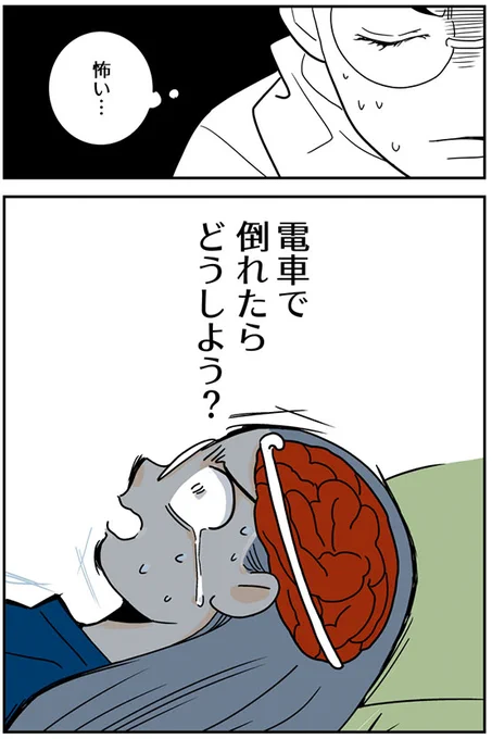 (2/2)
つづきは明日 
