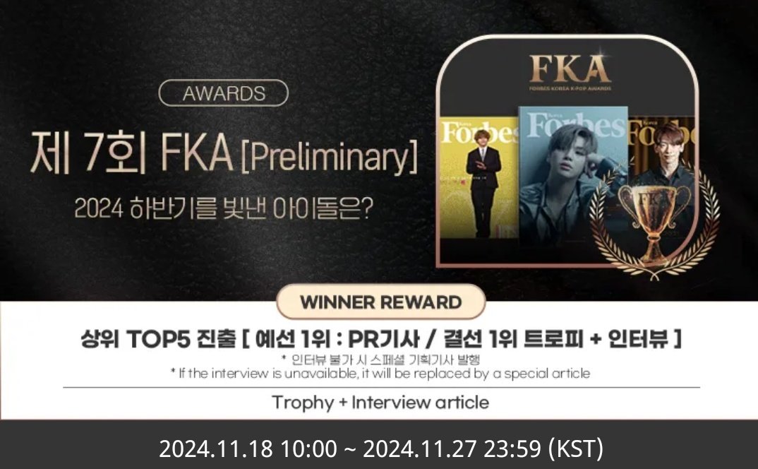 FORBES KPOP AWARDS 🏆

PRELIMINARY

🕹 IDOL CHAMP
🗓 11/18 10:00 KST ~ 11/27 23:59 KST
🎯 TOP 5
♟️ Current : 8
🥏 Ammunition : UNLIMITED VOTING

Lets Go XOSU ! 💚🤙🏻

#XODIAC #XBLISS #소디엑 #소블리