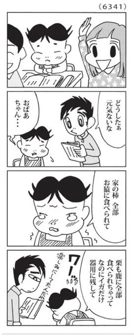 最近の「ウチの場合は」

秋の楽しみが。。。

@mainichi 
#毎日新聞夕刊 
