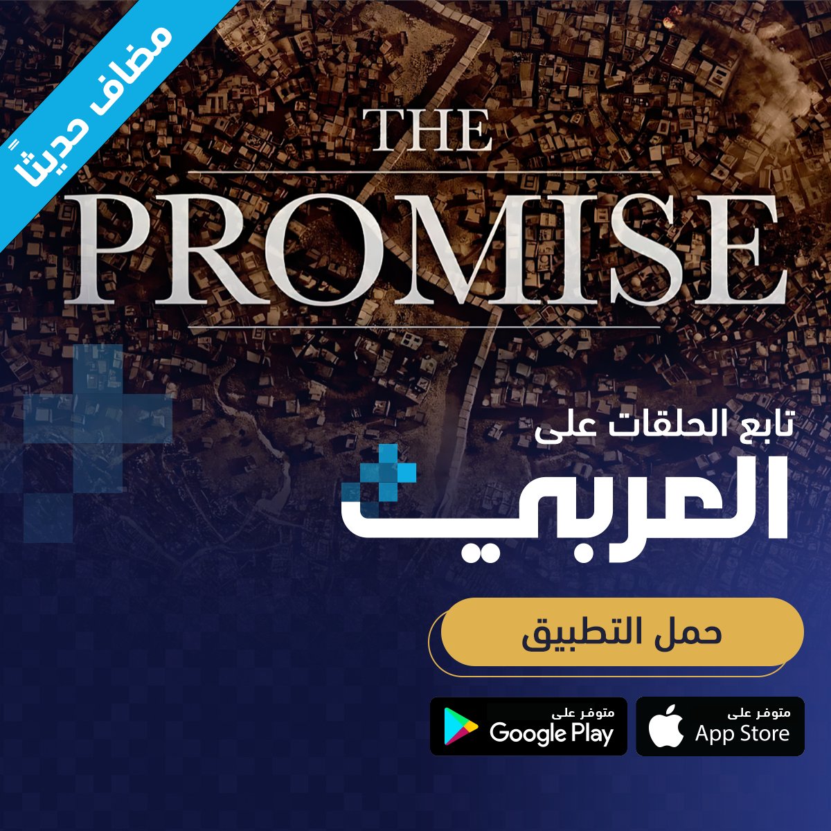 Alaraby Plus | العربي بلس tweet media