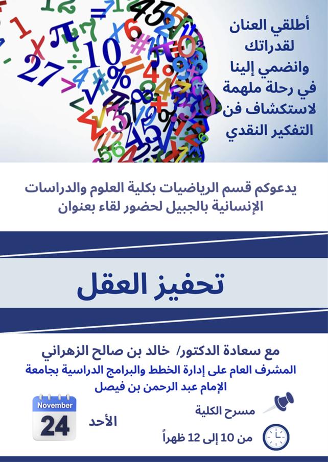 قسم الرياضيات (الإحصاء وعلوم البيانات) tweet media