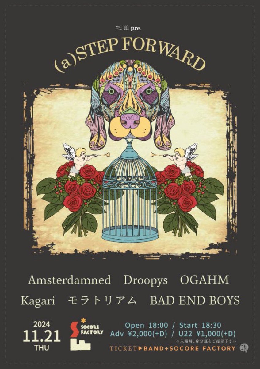 本日の公演はこちら
2024年11月21日（木）

SOCORE FACTORY

三lll pre. 
「(a)StepForward」
Open 18:00 / Start 18:30
Adv:¥2,000(D別) / Door:¥2,500(D別)
U22:¥1,000(D別)

Amsterdamned
Droopys
モラトリアム
OGAHM
Kagari
BAD END BOYS

ご予約
docs.google.com/forms/d/e/1FAI…