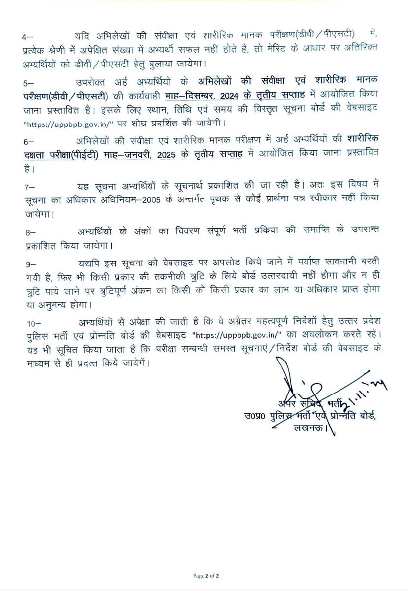 UPTimesLive's tweet photo. Lucknow :उत्तर प्रदेश पुलिस में कांस्टेबल परीक्षा का रिजल्ट जारी हो चुका है। दो चरणों कराई गई इस परीक्षा में कुल 48 लाख से ज्यादा उम्मीदवारों ने भाग लिया था।
#UPPoliceConstableResult #UPPoliceresult https://t.co/afBScGY4gc