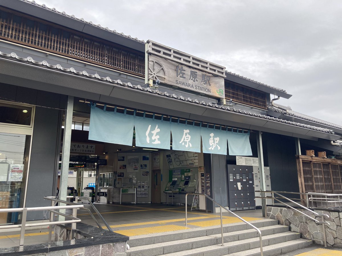2732tanaka's tweet photo. 今日は、千葉県香取市のお客様のところへ訪問してきました🚗
時間があったので、佐原駅にちょっと寄り道✨ https://t.co/tDNg1M8m0z