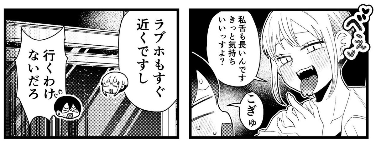 私の長ぁい「舌」で
気持ちいい事しませんか?❤︎ 