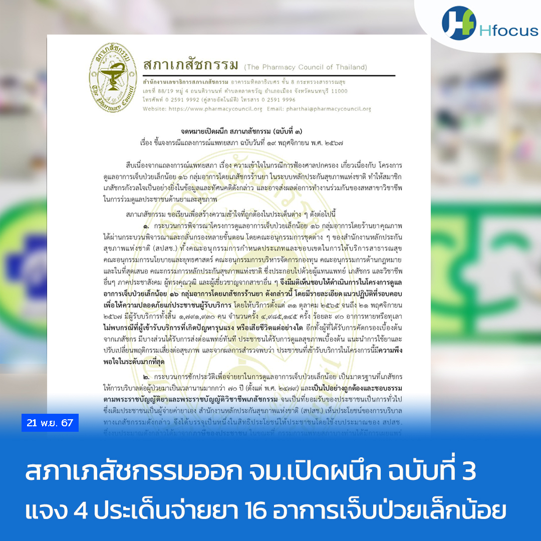 Hfocus_News tweet media