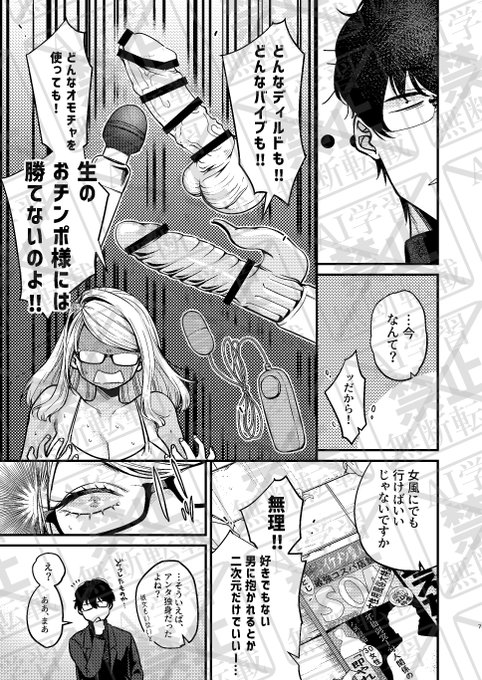 「玩具なんかじゃ満足できない!」と、
三十路バツイチ女に迫られて…💛🧡
(※詳細は固定にあります) 