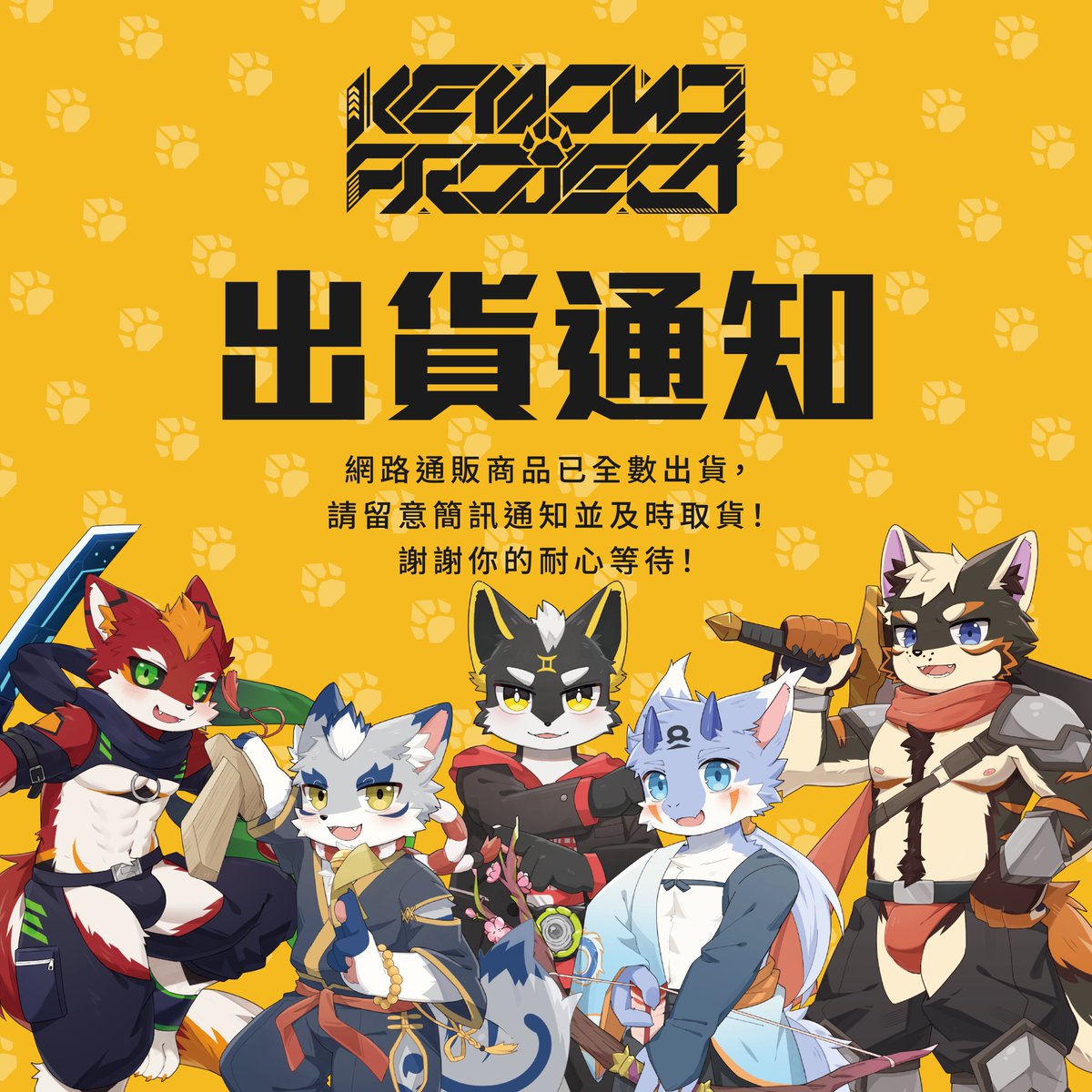 Kemono Redscript77 Kemono ProJect (@Kemono__Project) / Posts / X
