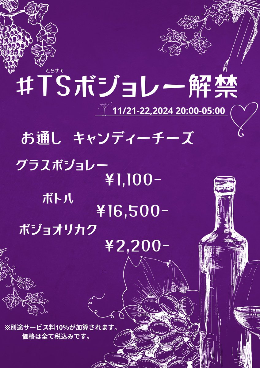 トライベッカ-ステージ-
本日の出勤キャスト🪄

にあ🎀<a href="/nia_alcm20/">にあ👑トライベッカ</a> 20-L
なつ🆕<a href="/natu_alcm20/">なつ 🎀 トライベッカ</a> 20-L

です✨
今日明日は #TSボジョレー解禁🍷
今年のボジョレーを楽しみましょう✨

ご来店お待ちしてます🎤🎶
#トライベッカステージ