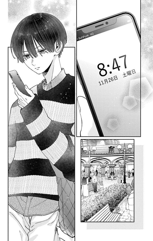 1/7) | 安斎かりん さんのマンガ | ツイコミ(仮)