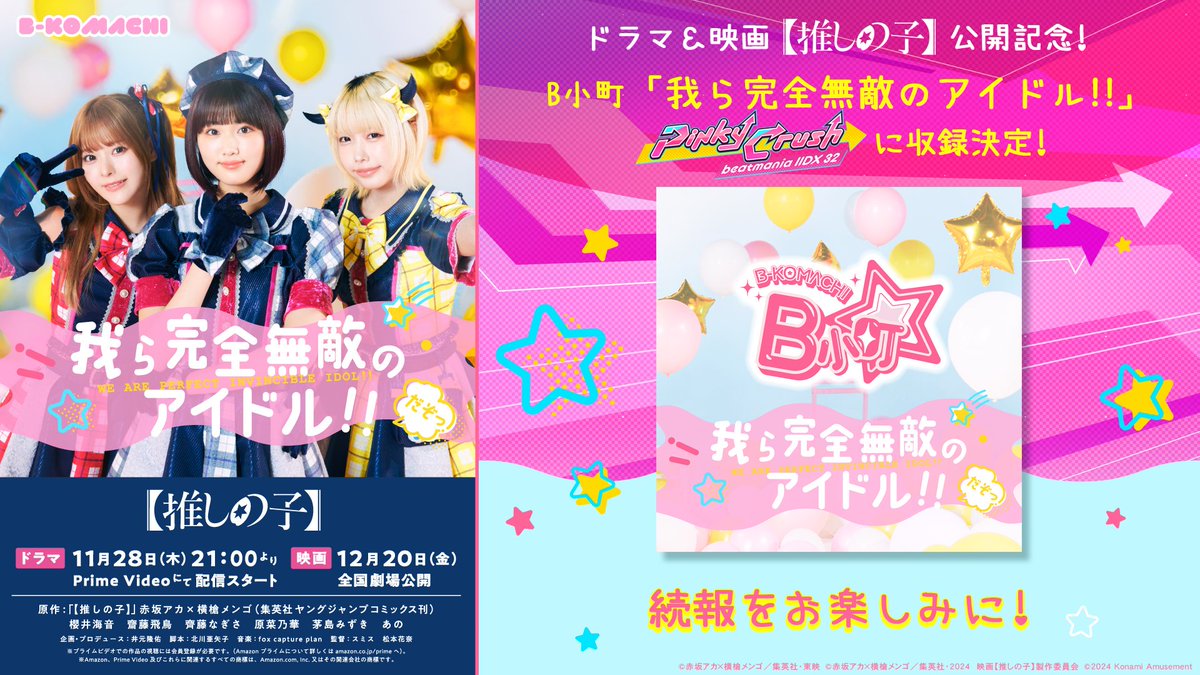 公式】beatmania IIDX on X