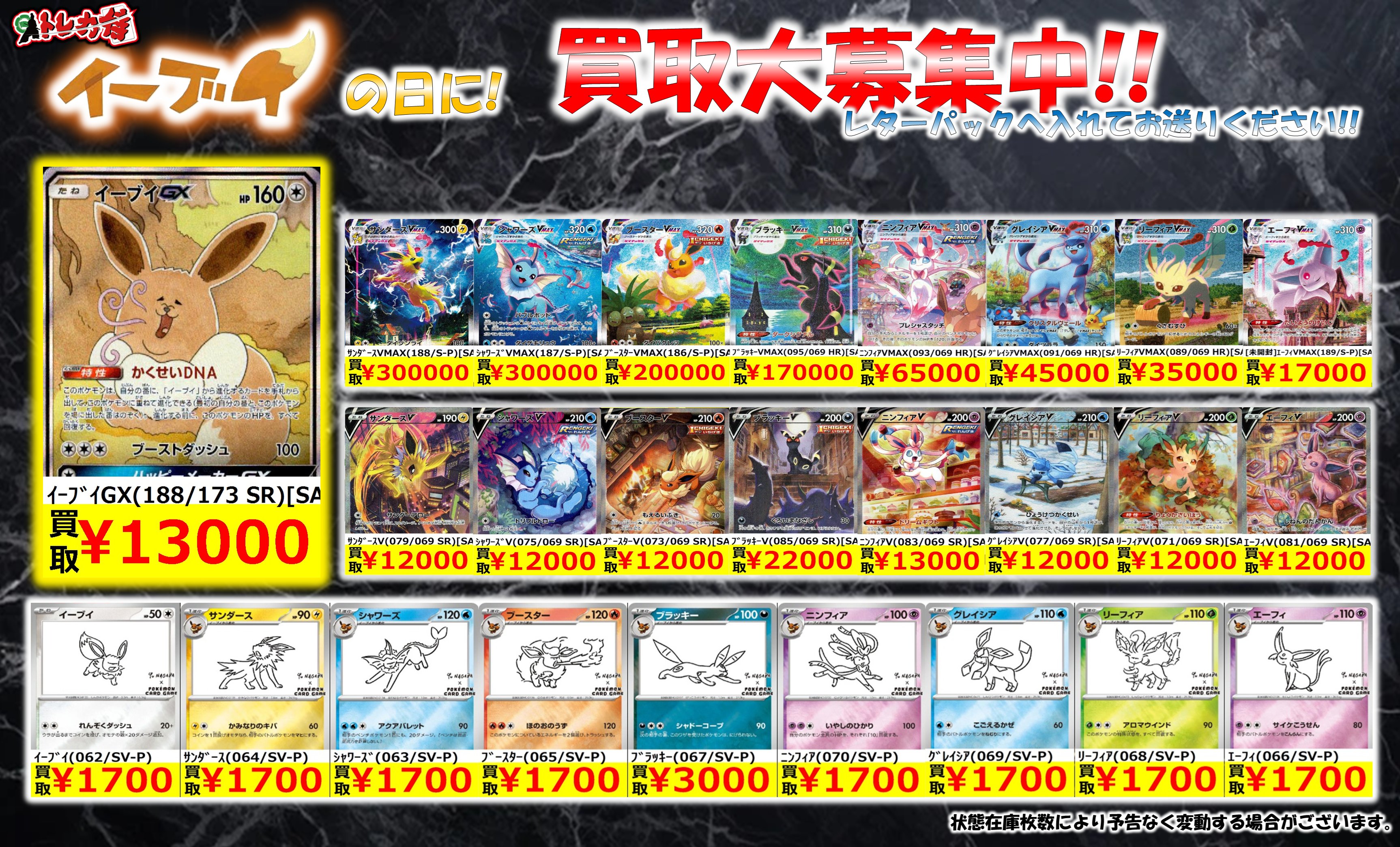トレカ侍通販@買取強化中!! on X: 