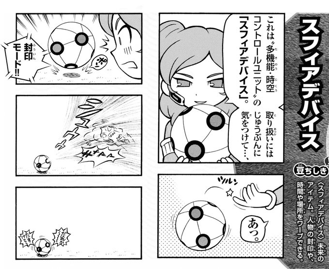 イナズマイレブンGO2(クロノ・ストーン)4コマ&クイズ全(オール)百科 Amazon.co.jp: イナズマイレブンGO2(クロノストーン)4コマ