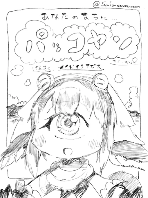 (仮) 