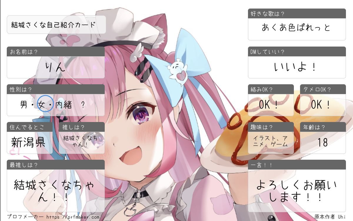 r_in_choco's tweet image. 自己紹介カード更新しました〜
#結城さくな自己紹介カード
#ミリプロ自己紹介カード