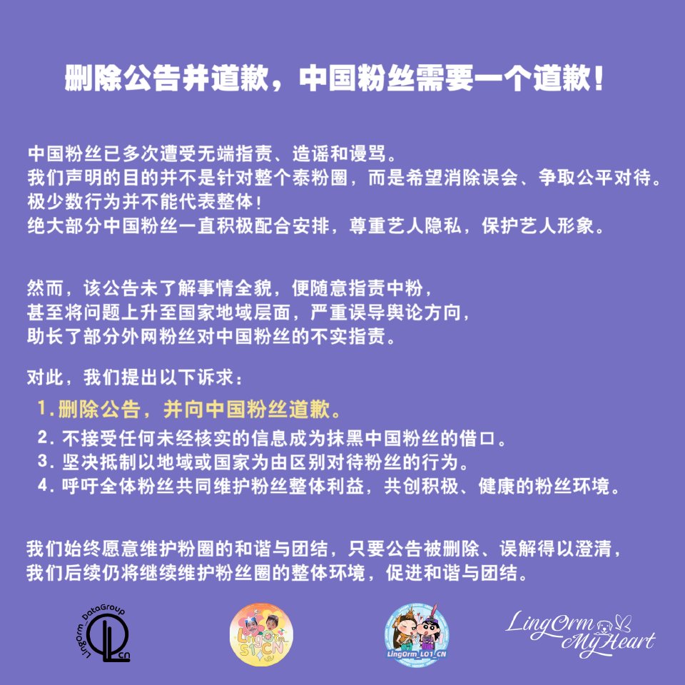 aliveewertty's tweet photo. 我在床上哭了四个小时 崩溃了34次撞了918次墙 划了973次手臂 幻觉出现两次 扇了自己47个巴掌 出现濒死感一次 刚才才醒来我顿时又崩溃了 因为我怎么也想不明白为什么你们不道歉

@LingOrmTagTrend 
@LingOrm_BH 
@lingling_fans 
@ormkornnp_ofc 

TREAT CN FANS EQUALLY
#นับถือแฟนๆชาวจีน 
#LingOrm https://t.co/I7ThxYwGBY