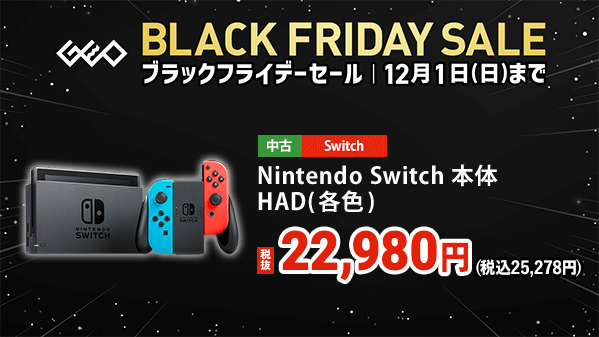 ◤◢◤◢◤◢◤◢◤◢◤◢◤◢◤ 明日から！ ブラックフライデーセール 
