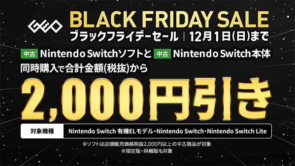 ◤◢◤◢◤◢◤◢◤◢◤◢◤◢◤ 明日から！ ブラックフライデーセール 