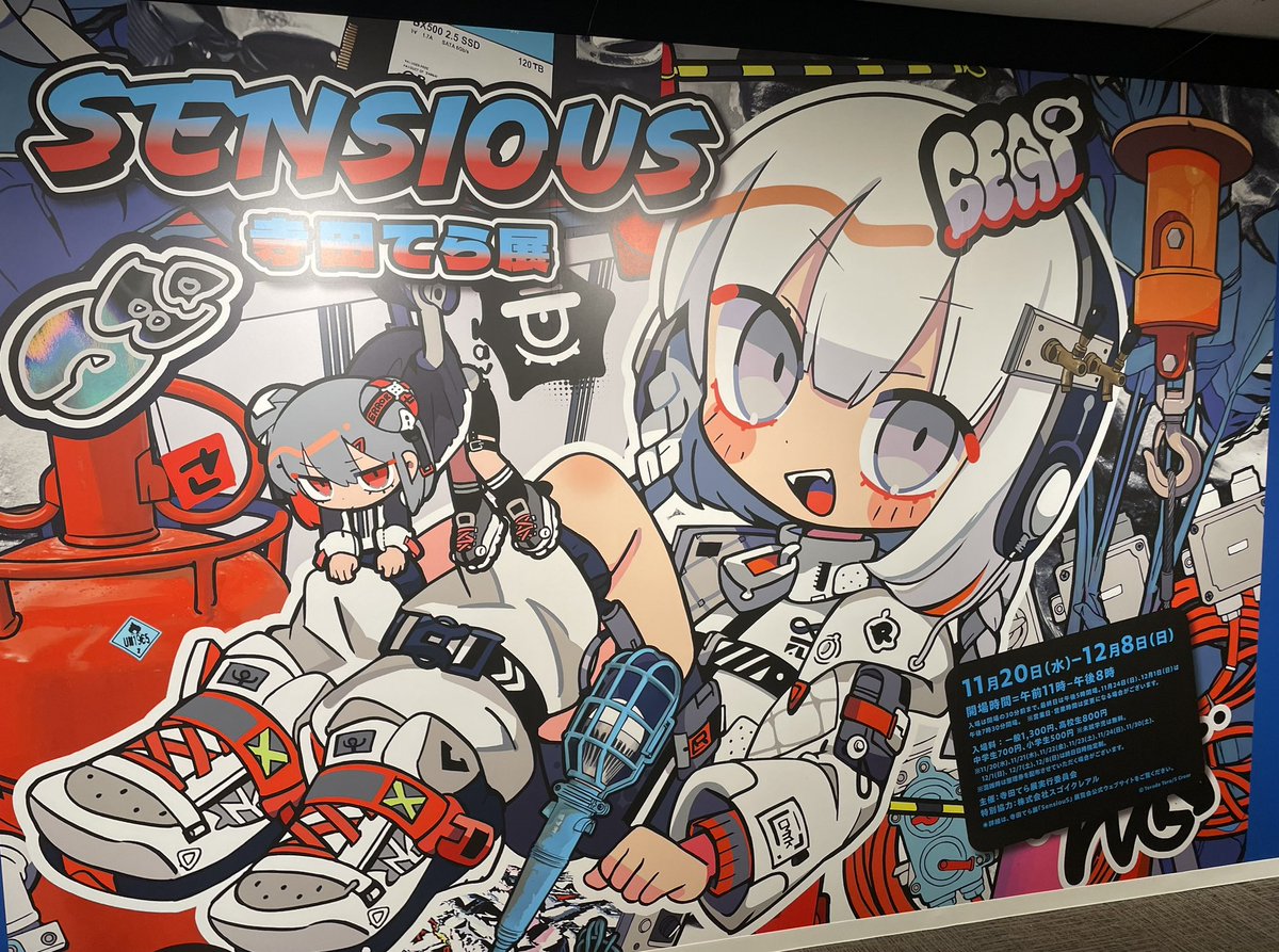 「先日、寺田てらさんの展覧会「SensiouS」 にお邪魔してきました。てらさんの」|ピノキオピーのイラスト