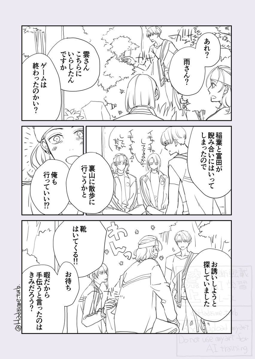 7、かぼちゃの種(松井と村雲)(と五月雨)

これにておしまい 