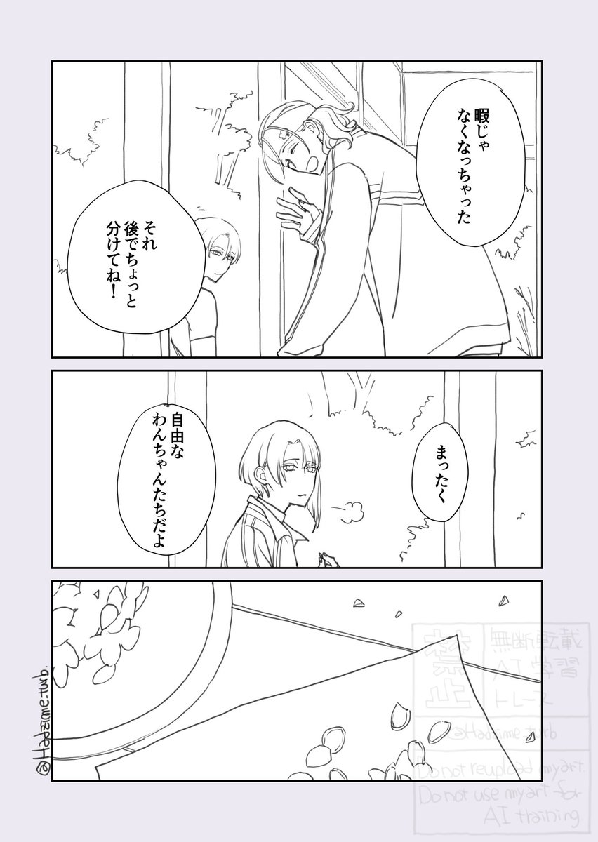 7、かぼちゃの種(松井と村雲)(と五月雨)

これにておしまい 