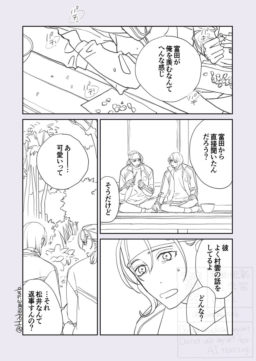 7、かぼちゃの種(松井と村雲)(と五月雨)

これにておしまい 