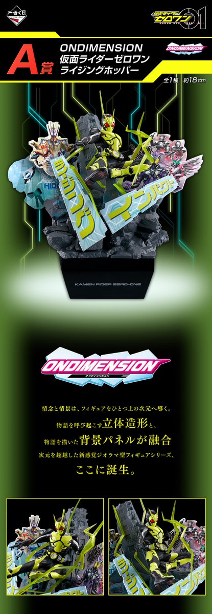 riderwiz_tw's tweet photo. 2025年04月12日(土)より順次発売予定

一番くじ 仮面ライダーゼロワン -REAL×HEROES-

https://t.co/gvQK2n0mlk https://t.co/0M8pF8Qi1X