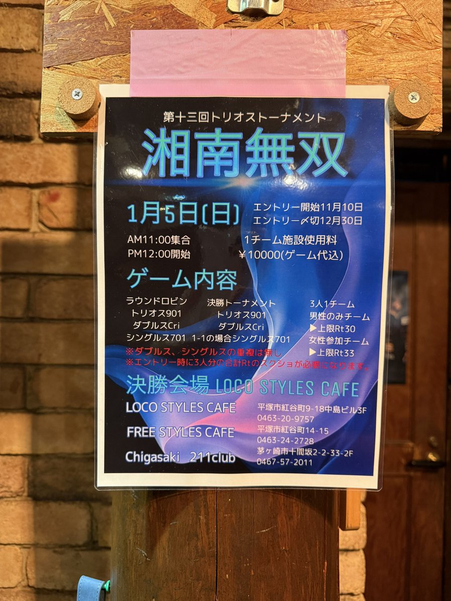 lolaniki1005's tweet photo. 昨夜は、茅ヶ崎にある「211Club」の皆様がSoleReefに来てくださいました。
長尾プロ！テ○ーラ祭りにお付き合い頂きありがとうございました😊
凄く楽しい時間でした！また遊びに行かせていただきます☺️お誘い頂いた湘南無双も行きたいなぁ。
 #211Club https://t.co/J5sqP68ygr