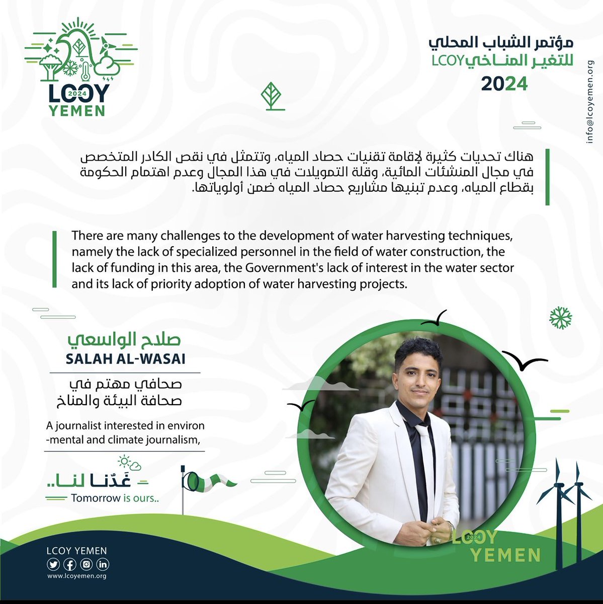 Lcoyemen's tweet photo. تحديات كبيرة تواجه تقنيات حصاد المياه، من نقص الكوادر المتخصصة إلى قلة التمويلات وغياب الاهتمام الحكومي. https://t.co/cbdgT8X7Vm