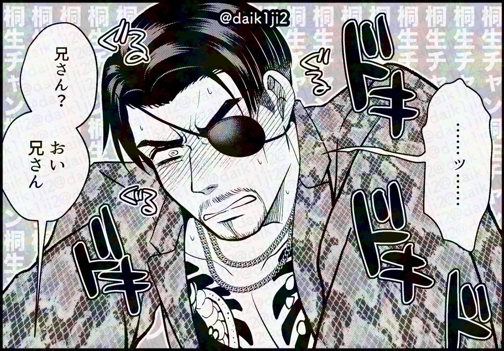 存在しない真桐の1コマ／ラッキースケベ編