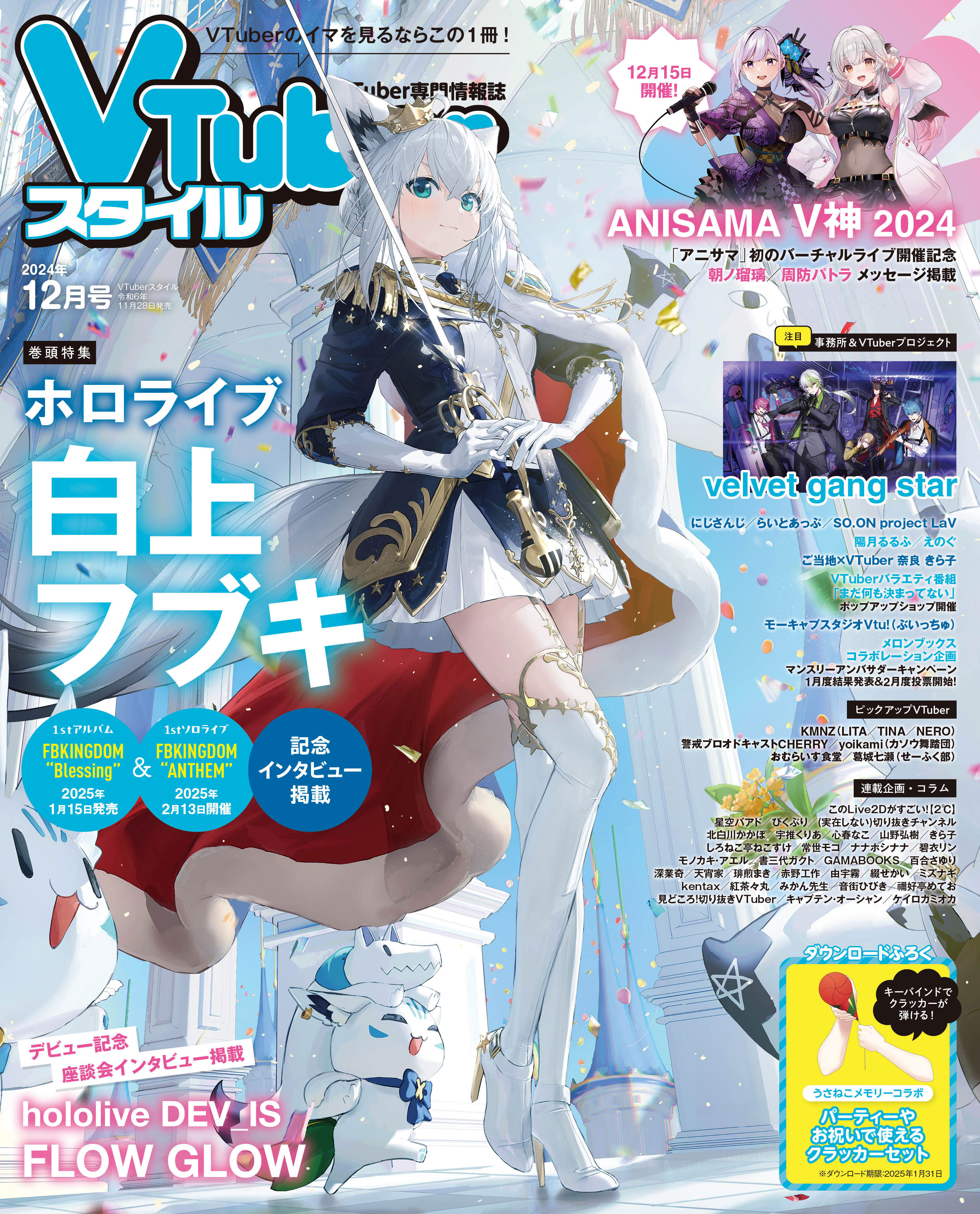 ホロライブ グッズ情報（非公式） on X: 