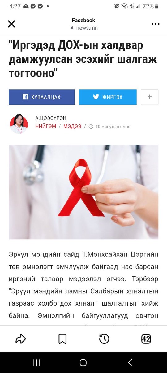 Энэ улс орон минь улам л доошоо дорой болоод байх юм хамгийн эцсийн цэг дээрээ ирээд нэг сэхэл авах блгүй дээ.Хэзээ боо тэр эцсийн цэг нь.......