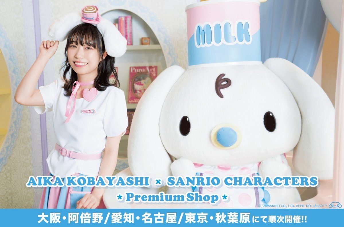 小林愛香 サンリオコラボ 缶バッジ セット 小林愛香×サンリオキャラクターズ (@aikyan_SC) / Posts / X