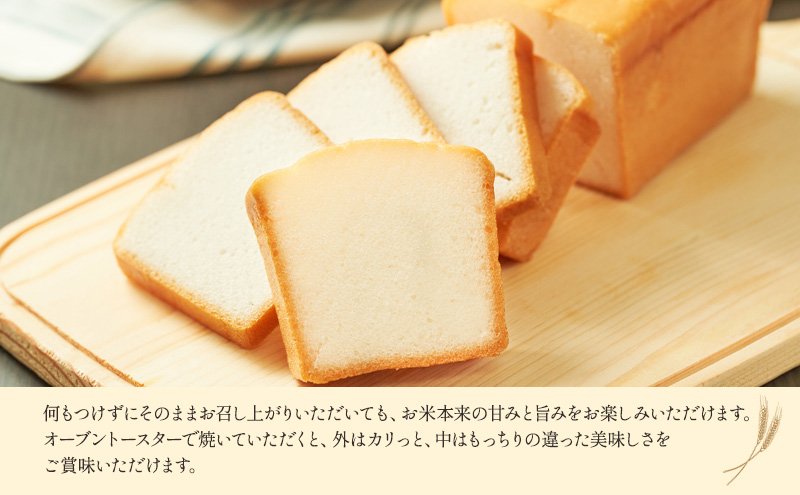 takekomaichiba's tweet photo. たけこま市場で明日２２日より販売開始！
試作品でも大好評だった、志賀沢米で作った冷凍生米パン。
まるで「おむすび」のような新しい食感と可能性がぎゅっと詰まった新商品です。
ぜひ一度ご賞味ください。
#たけこま市場　#竹駒神社　#岩沼市　#岩沼　#米粉パン　#ササニシキ　#金のいぶき https://t.co/0v8zO79zK8