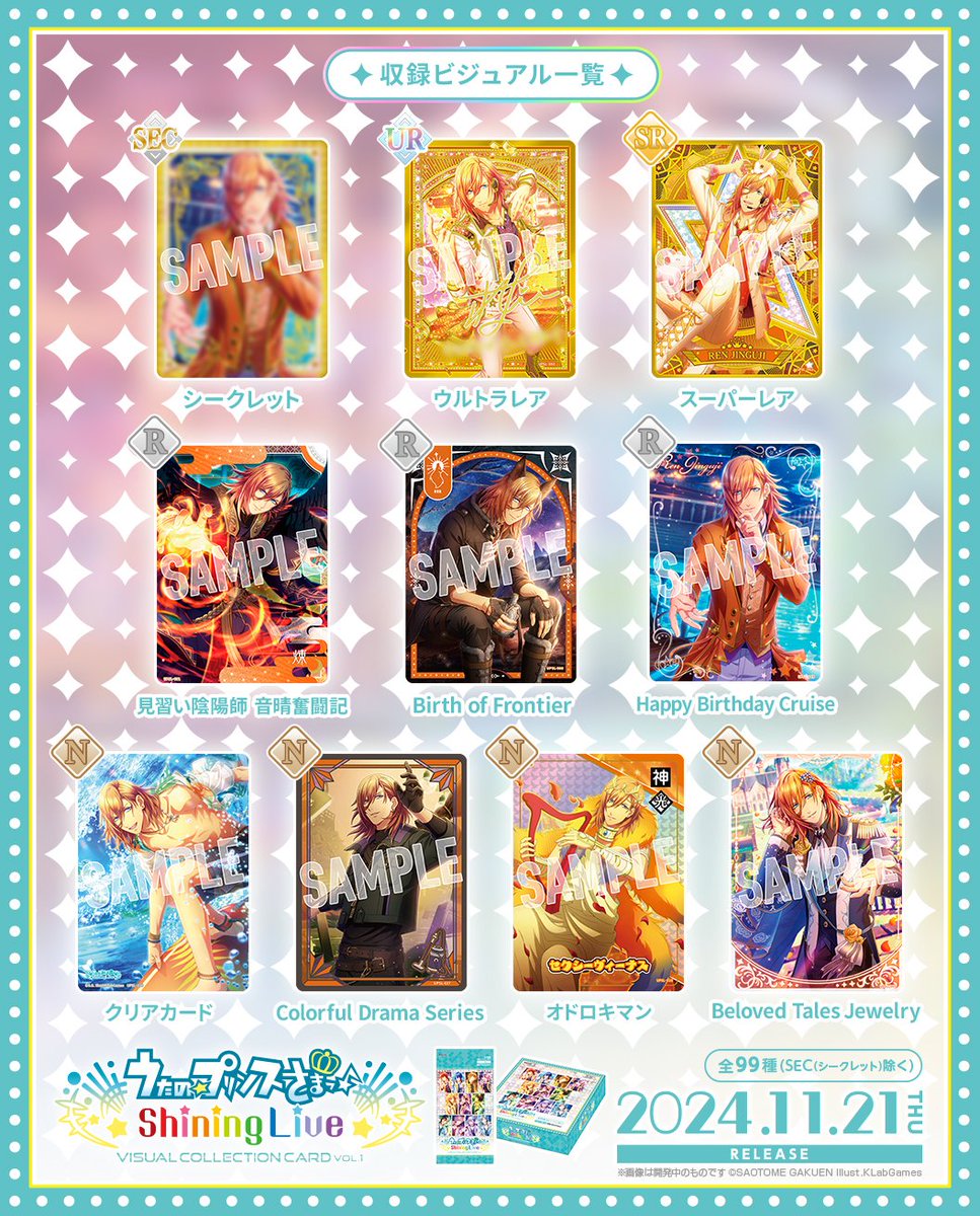 うた☆プリ Shining Live情報 公式 on X: うた☆プリ Shining Live情報 公式 on X:
