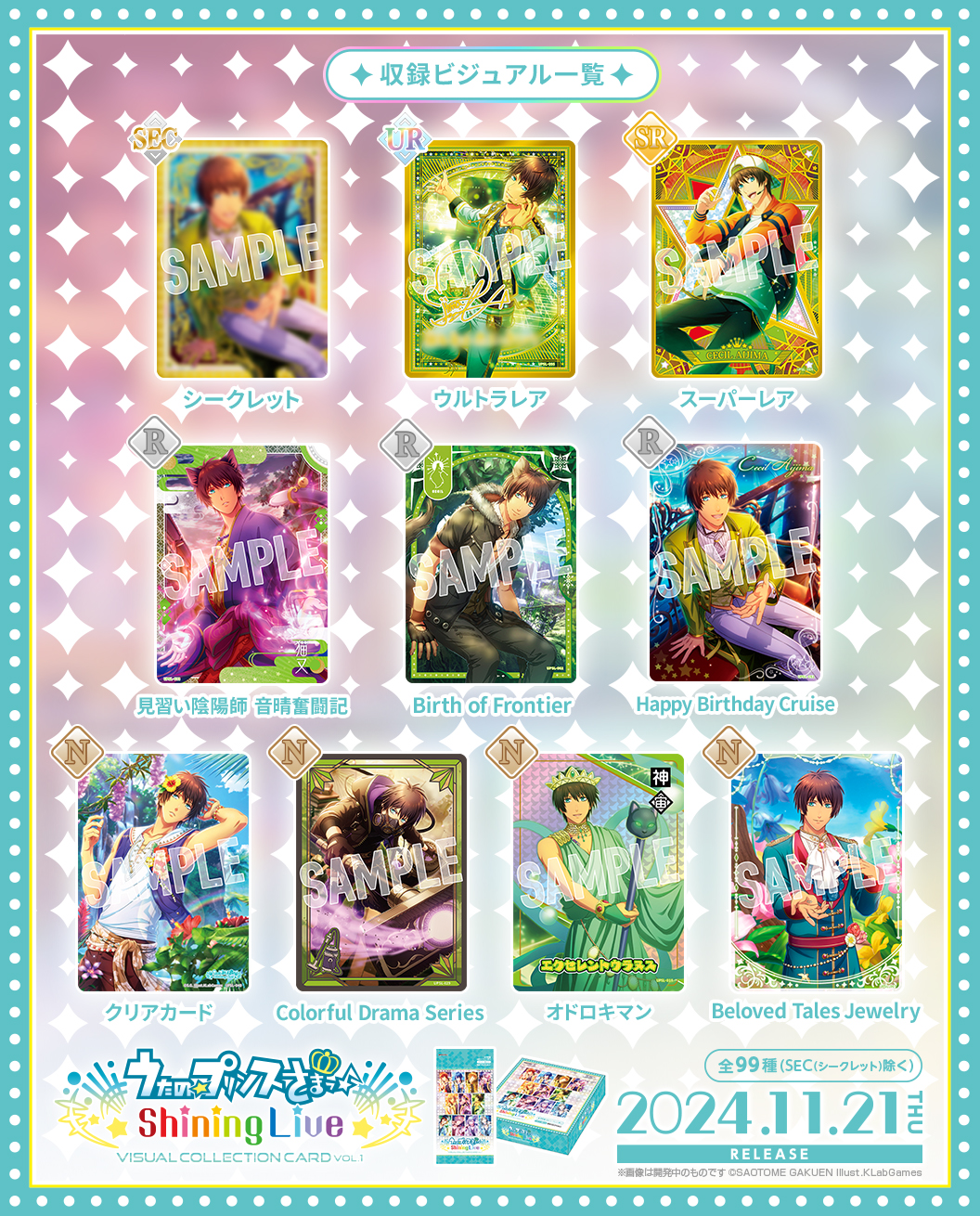 うた☆プリ Shining Live情報 公式 on X: 