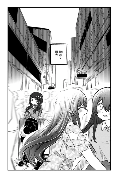 あまみみインナー/セクション(1/6)
#あまみみ 