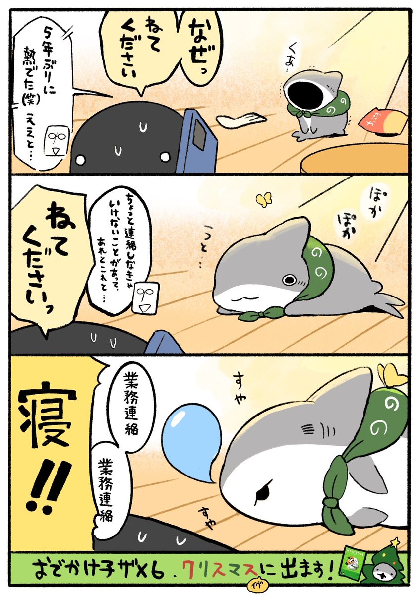 子ザメの制作ぶたいうら 