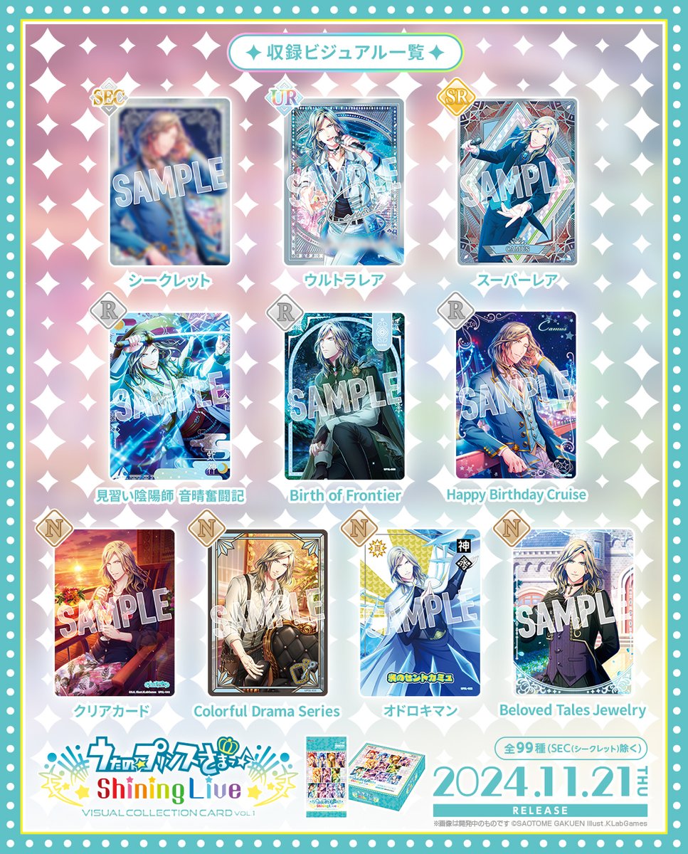 うた☆プリ Shining Live情報 公式 on X