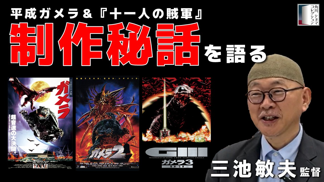 大映特撮映画　ガメラ DVD12作セット　特典付き　KADOKAWA 大怪獣ガメラ 大映特撮 THE BEST: その他グッズ | カドスト