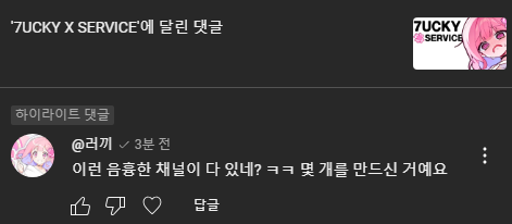 아니 네? 아니 잠깐만 이거 진짜잖아
아니 잠시만요 이거 왜 진짜야
어떻게 온거지 댓글을 달았다고?
아니 잠깐만 이거 이상한데 도망가야하나?