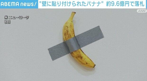 壁に貼ってないバナナ