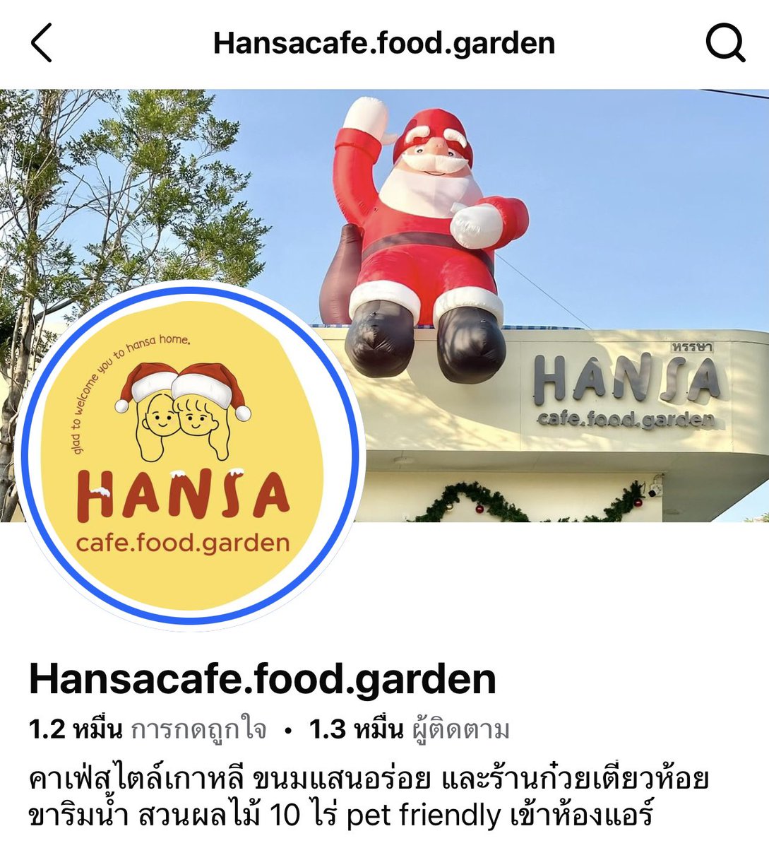 อาร์(นา)ฐา ♡ tweet media
